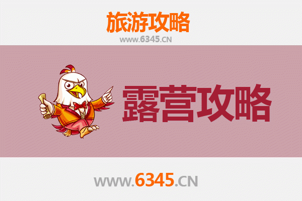 黄南同仁周边露营胜地全攻略：草原星空与秘境河谷的野趣之旅