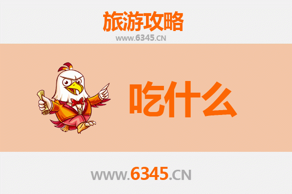 黄南同仁美食全攻略：舌尖上的热贡艺术之旅